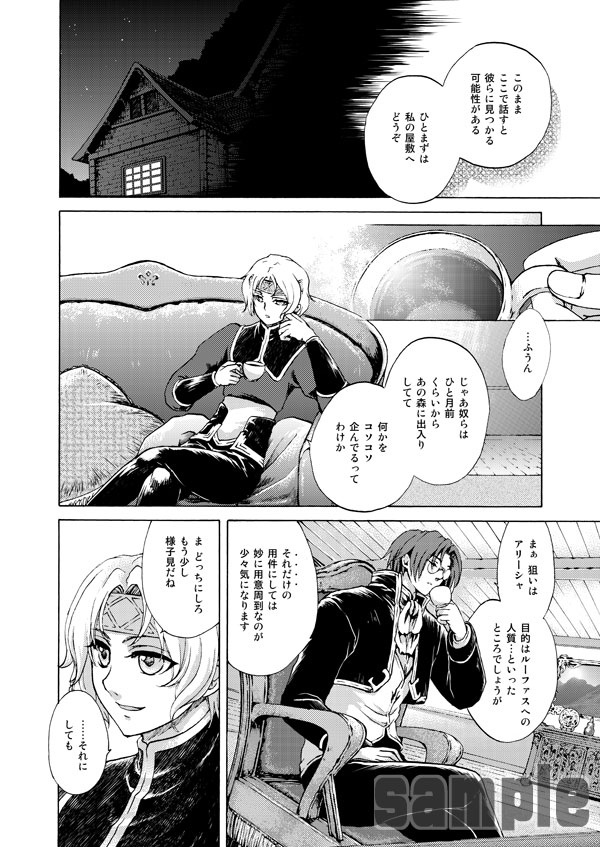 一緒に生きましょう7