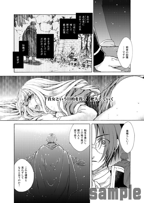 一緒に生きましょう7