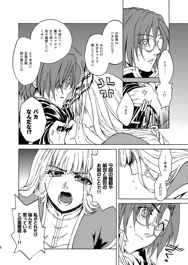 一緒に生きましょう8