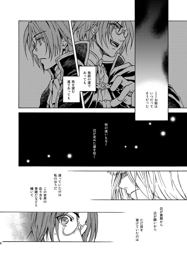 一緒に生きましょう8