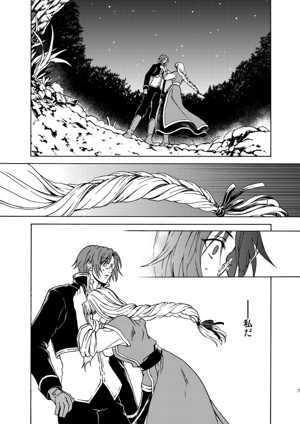 一緒に生きましょう8