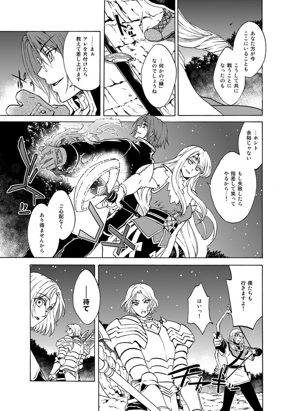 一緒に生きましょう9