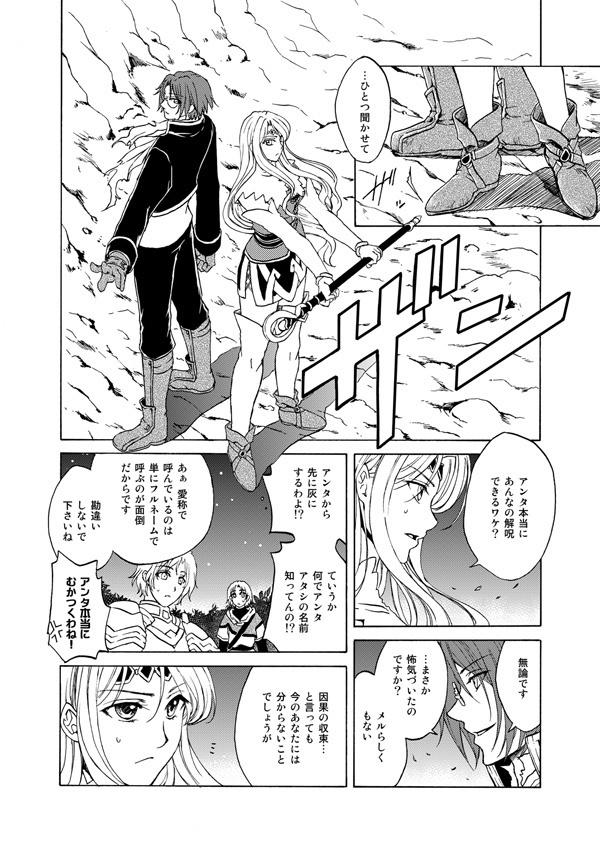 一緒に生きましょう9