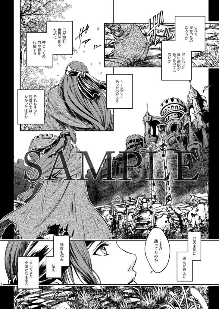 一緒に生きましょう10