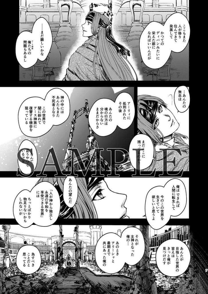 一緒に生きましょう10