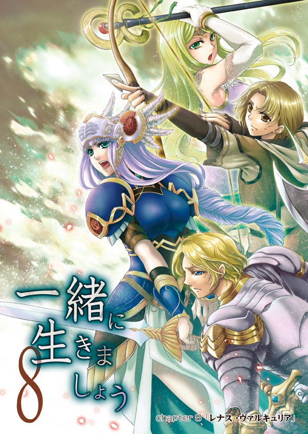 【匿名配送】一緒に生きましょう既刊(1-11巻)セット