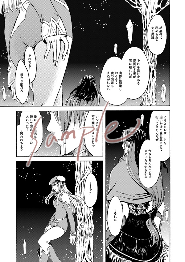 【匿名配送】一緒に生きましょう既刊(1-11巻)セット