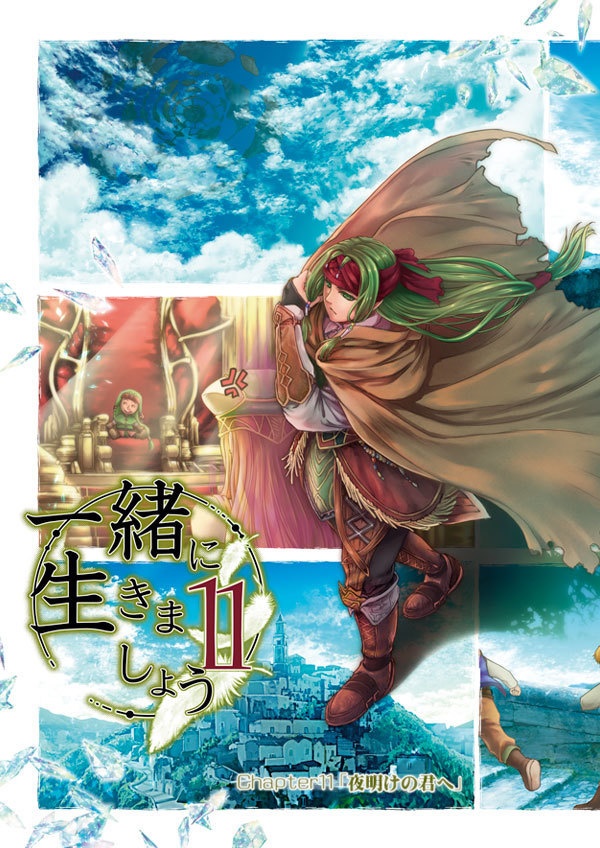 【匿名配送】一緒に生きましょう既刊(1-11巻)セット