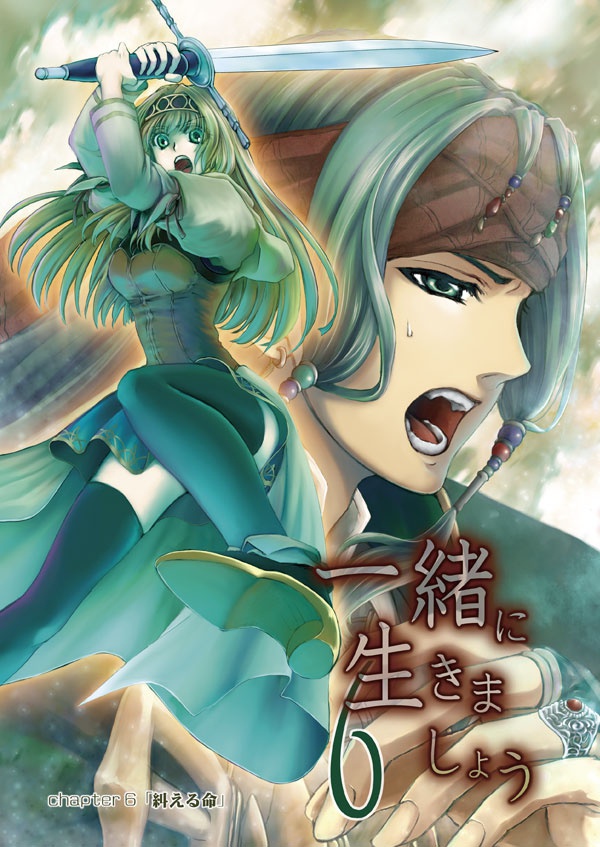 【匿名配送】一緒に生きましょう既刊(1-11巻)セット