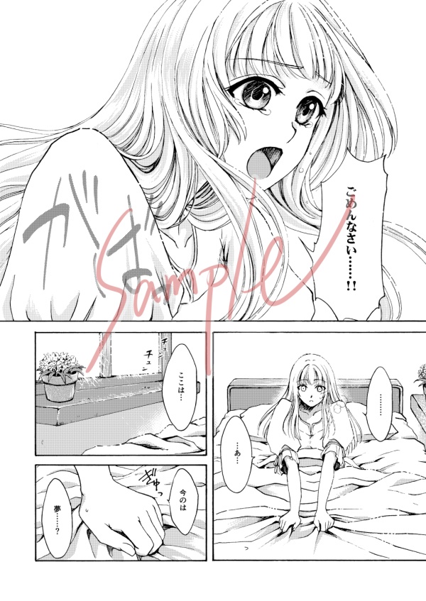 一緒に生きましょう総集編1