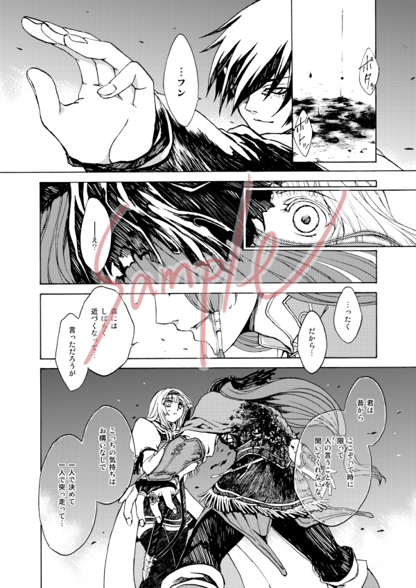 一緒に生きましょう総集編1