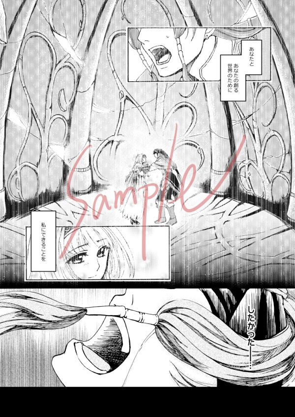 一緒に生きましょう総集編1