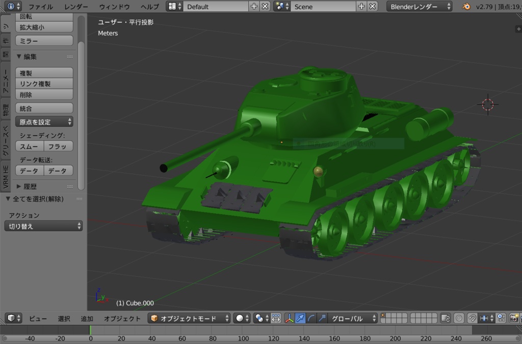 【無料版有】VRChat用戦車アバター（T-34/85）