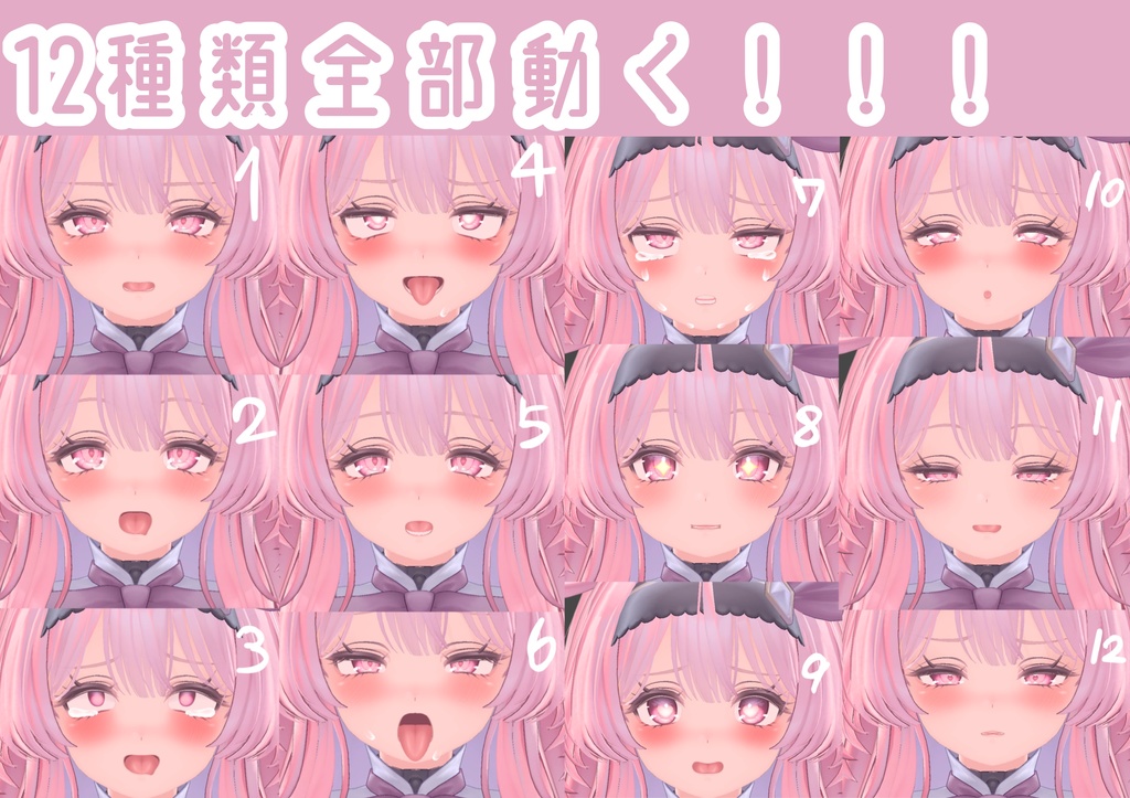 【 12種類全部動く 】えっちな♡セレスティアちゃん表情アニメーション♡SELESTIA