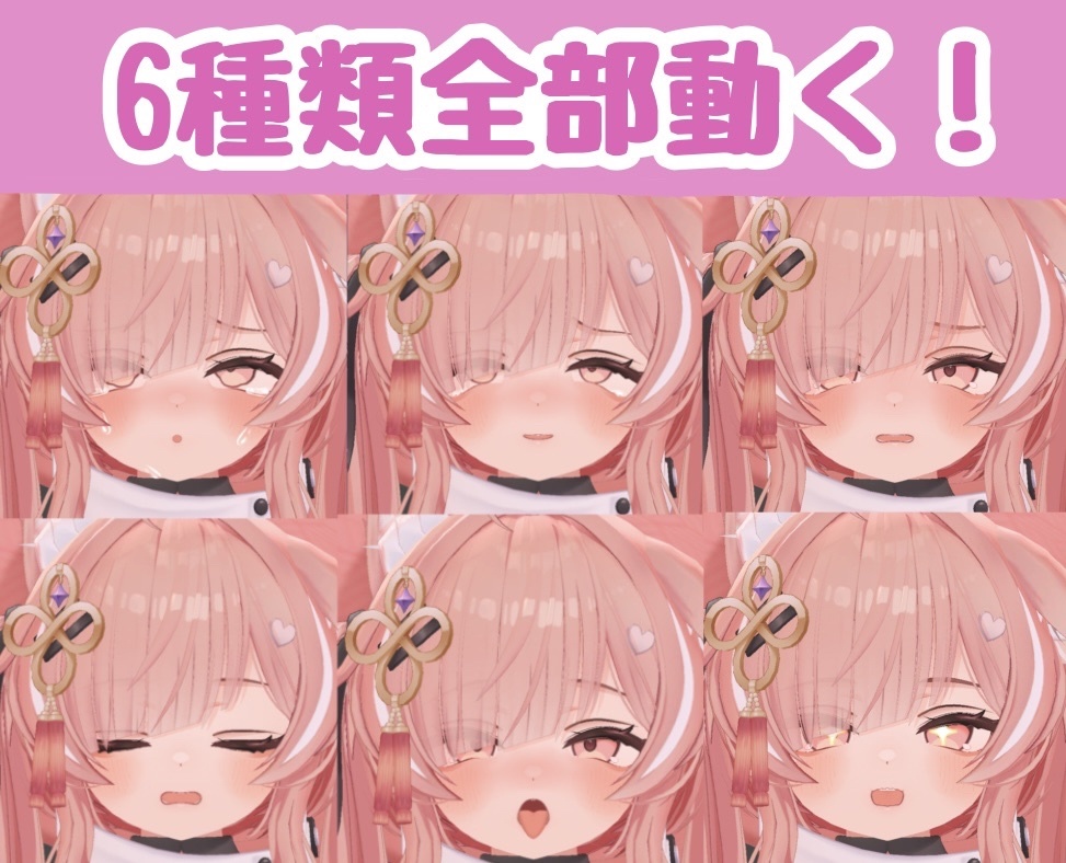 【 6種類全部動く 】MA対応 えっちな♡イチゴちゃん表情アニメーション♡ICHIGO