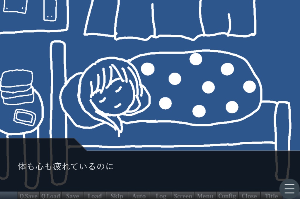 フリーノベルゲーム「眠れない夜」