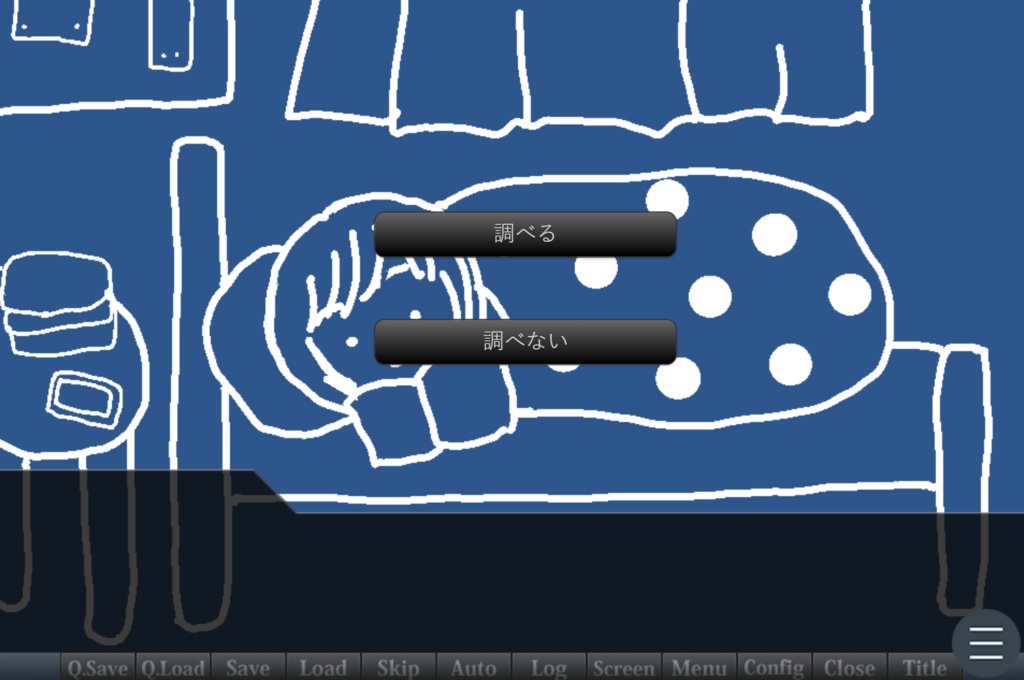 フリーノベルゲーム「眠れない夜」