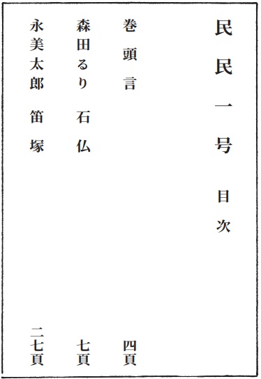 民民 1号