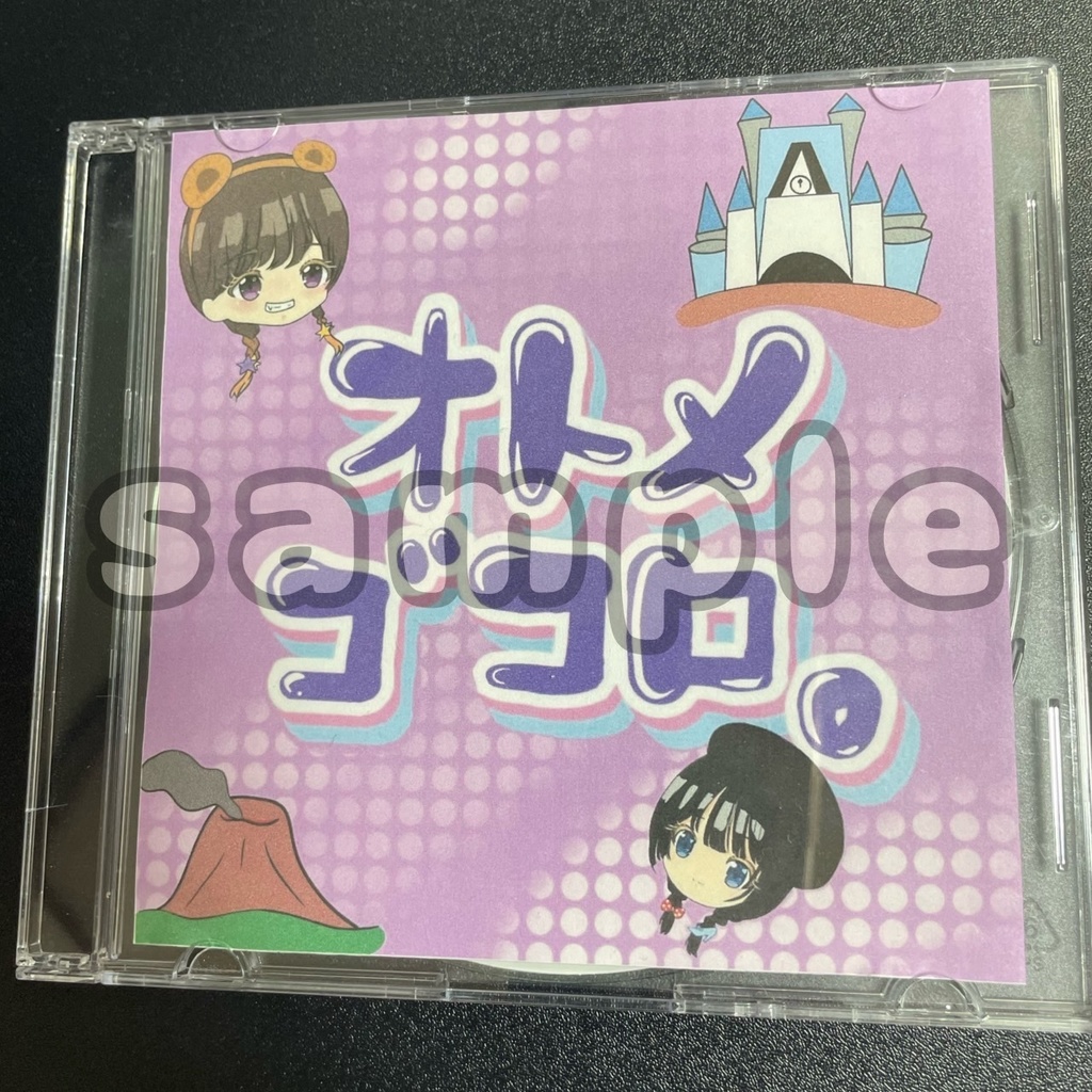 CD「オトメゴコロ。」(ダウンロード版)