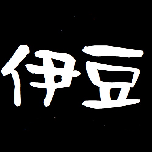 久伊豆宮子30人組手問題集【普通のクイズ編】