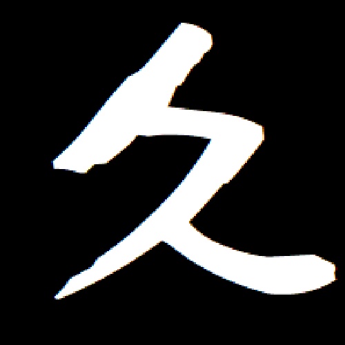 久伊豆宮子30人組手問題集【変なジャンル編】