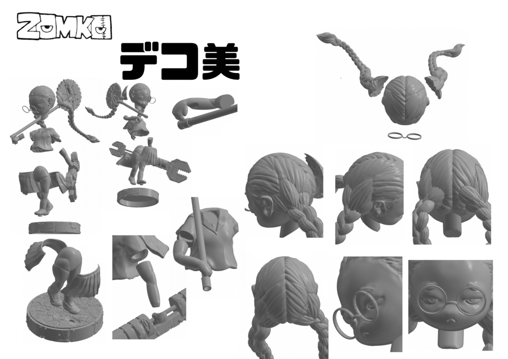 デコ美 ガレージキット最終決戦版