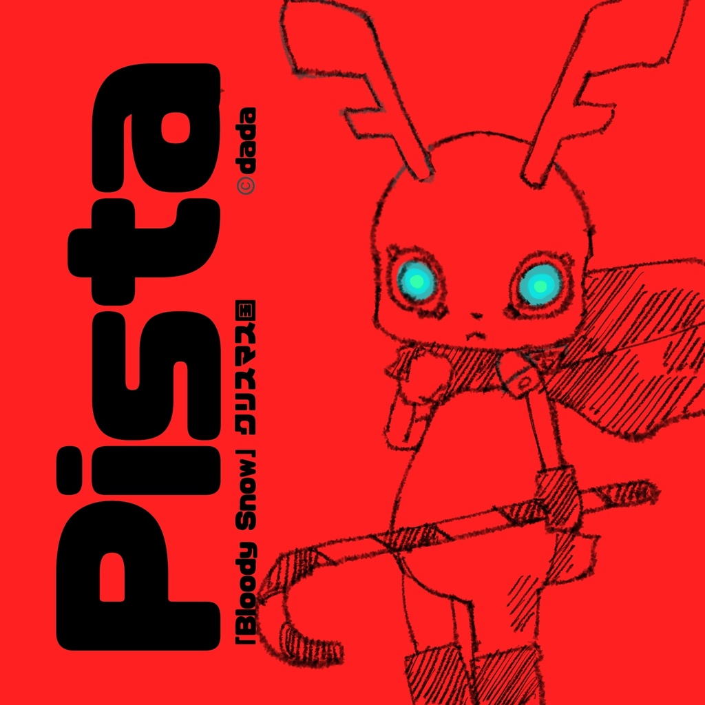 Pista(ピスタ) ゾンコ異世界転生第2弾「Bloody Snow」クリスマス国登場キャラクター