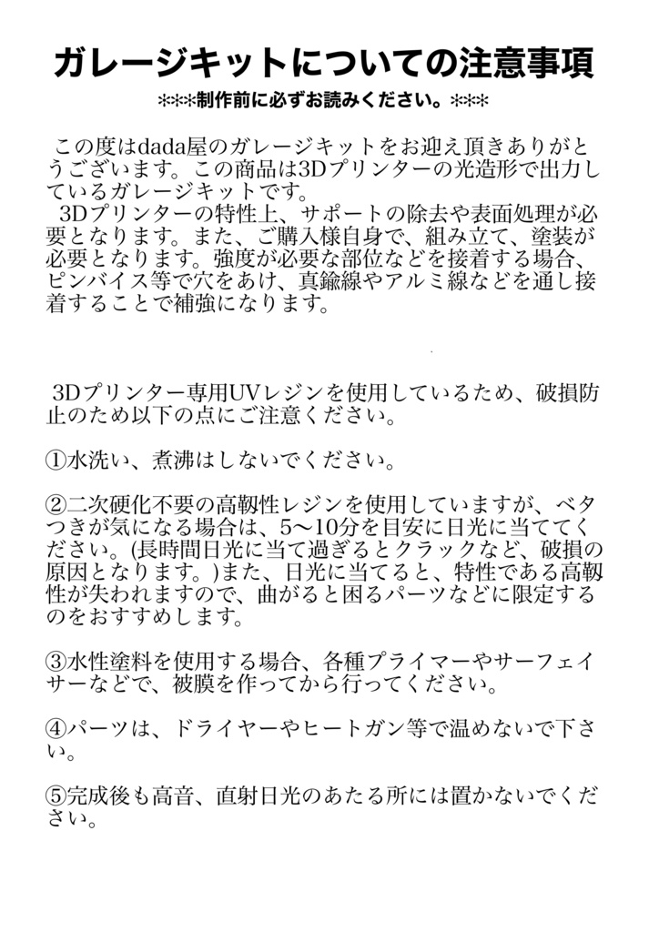 ゾンコ ~地下探検編~