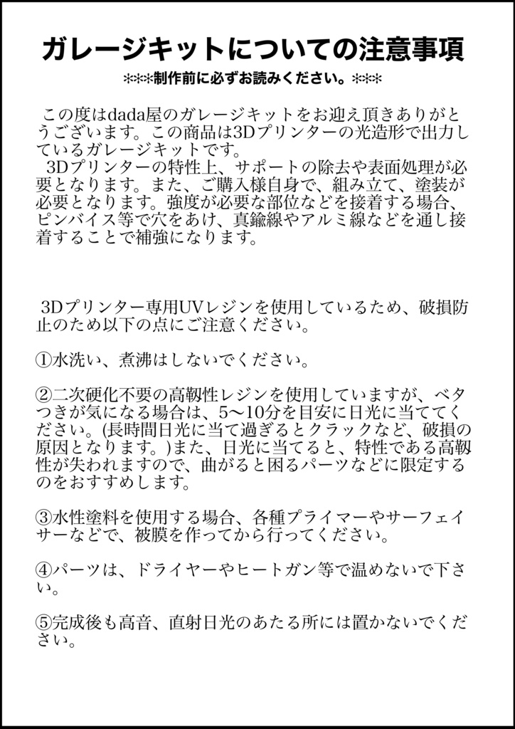 クリスマスゾンコ2024(トナカイゾンコとサンタぴょん吉)ガレージキット