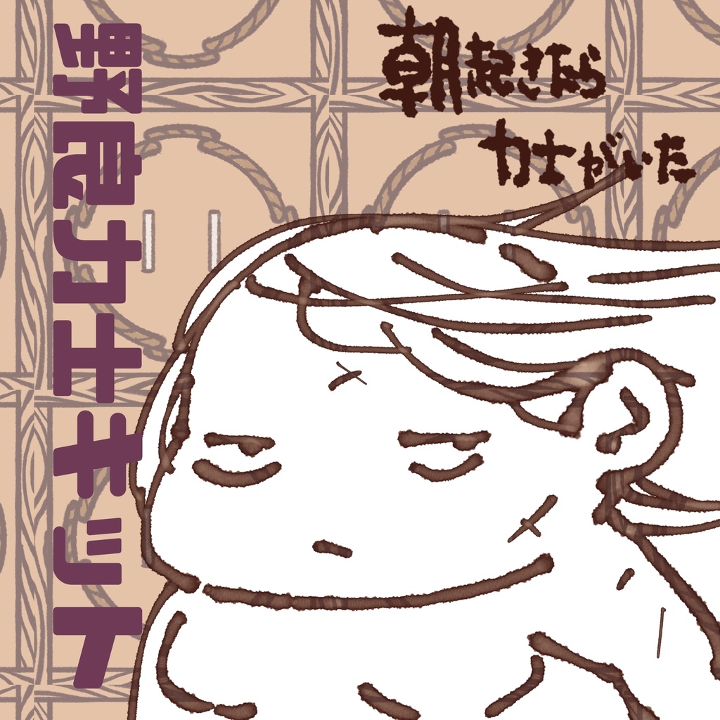 【朝起きたら力士がいた】野良力士キット(野良力士、キング、カラス)未塗装