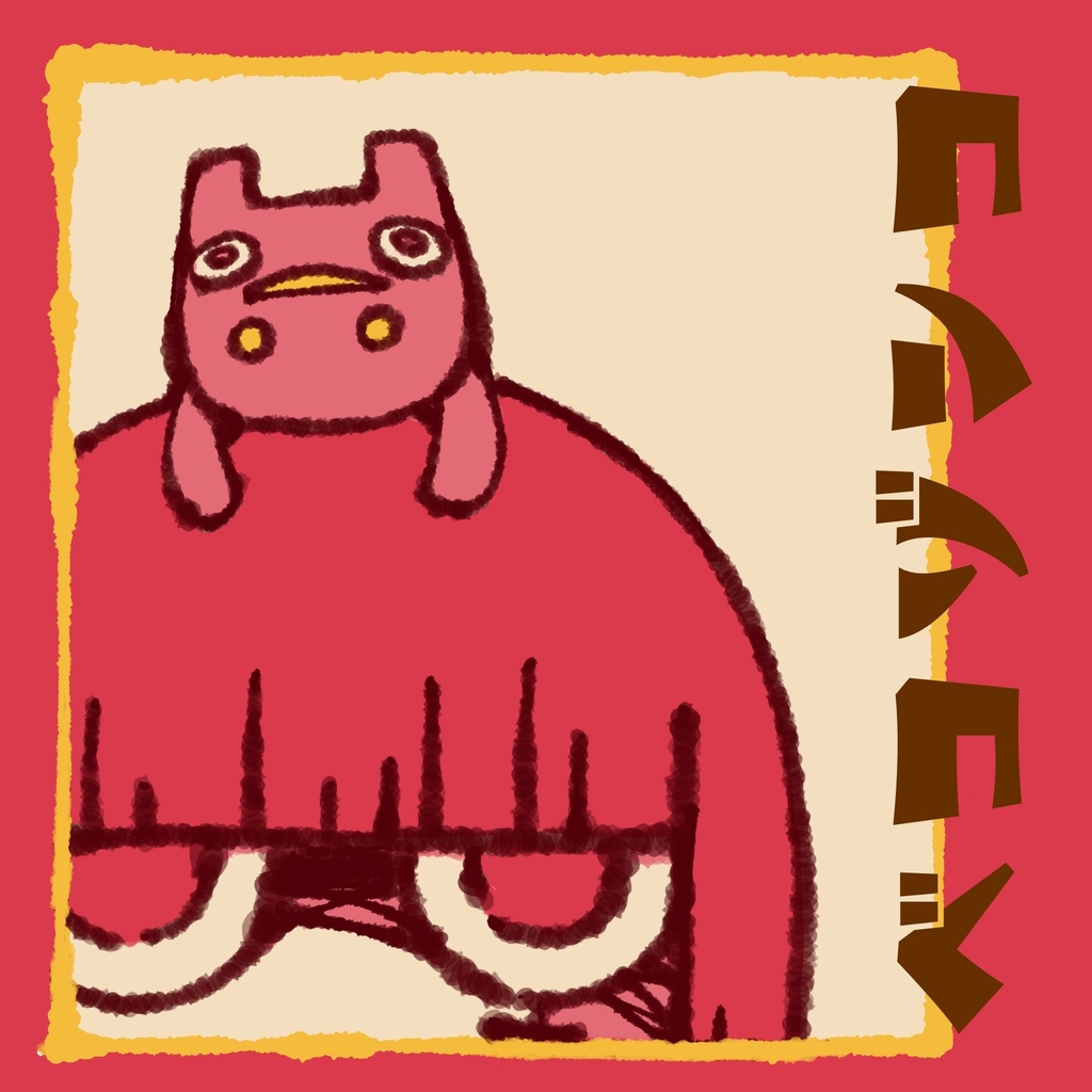 ベコゾンコ（未塗装）