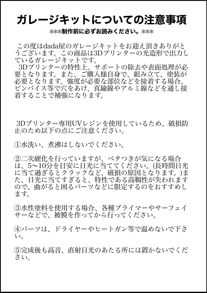 ベコゾンコ(未塗装)