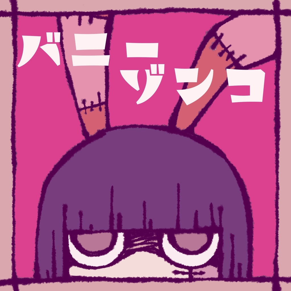 バニーゾンコ(未塗装)
