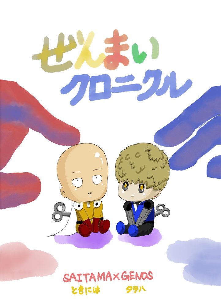 ぜんまいクロニクル