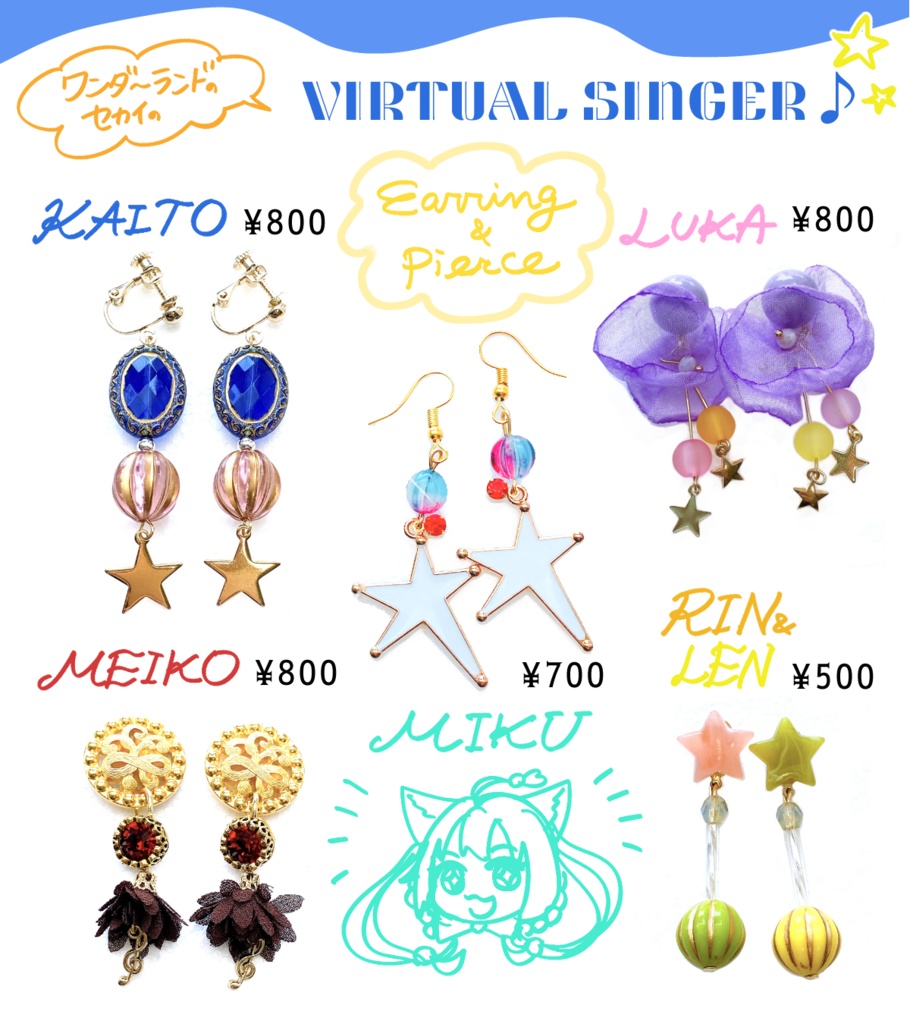 【SALE】プロセカ ワンダーランドのセカイのバチャシン イメージアクセサリー(ピアス・イヤリング