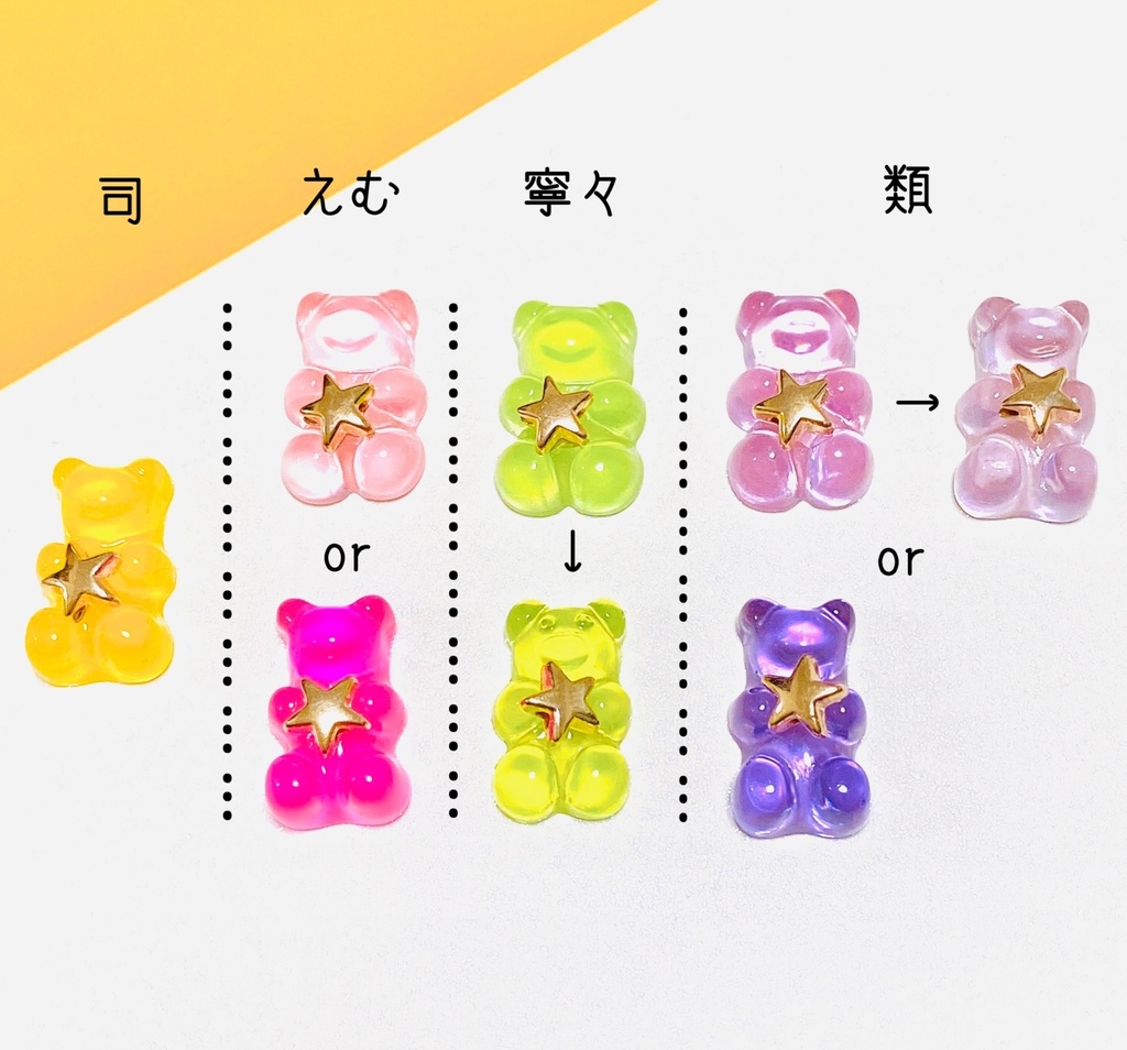 プロセカ ワンダショイメージカラー ベアグミピアス/イヤリング