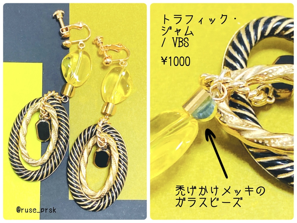 プロセカ ビビバス 楽曲イメージアクセサリー(ブレスレット・ピアス/イヤリング)月光/トラフィック・ジャム/RAD DOGS