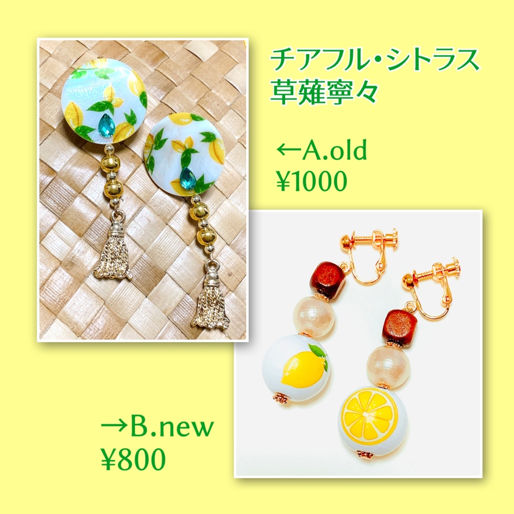 【SALE】プロセカ　草薙寧々　チアフル・シトラス　イメージピアス/イヤリング