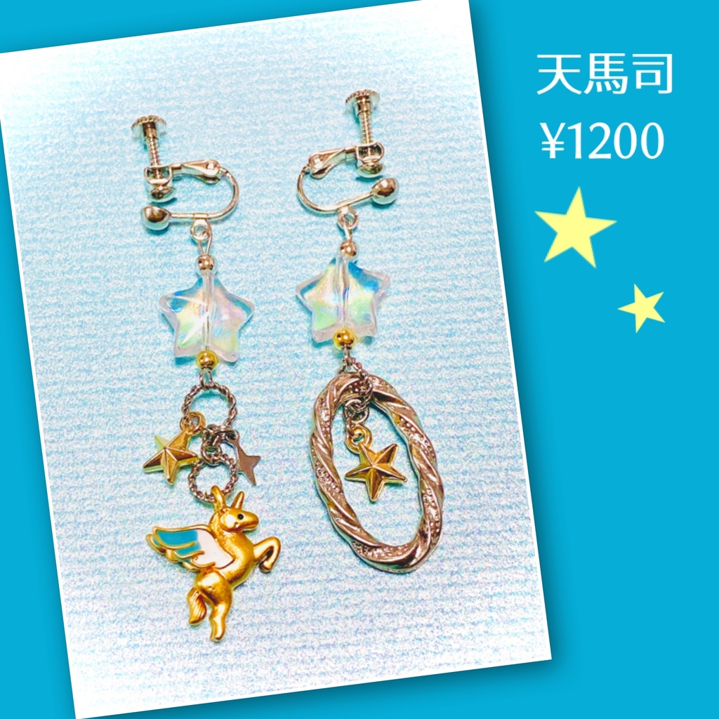 プロセカ　天馬司　イメージピアス・イヤリング