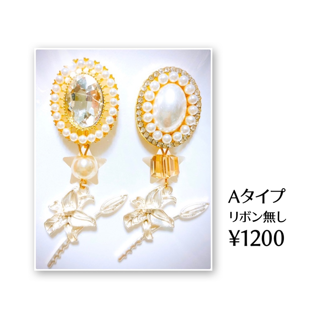 プロセカ フェスリンレン イメージピアス・イヤリング