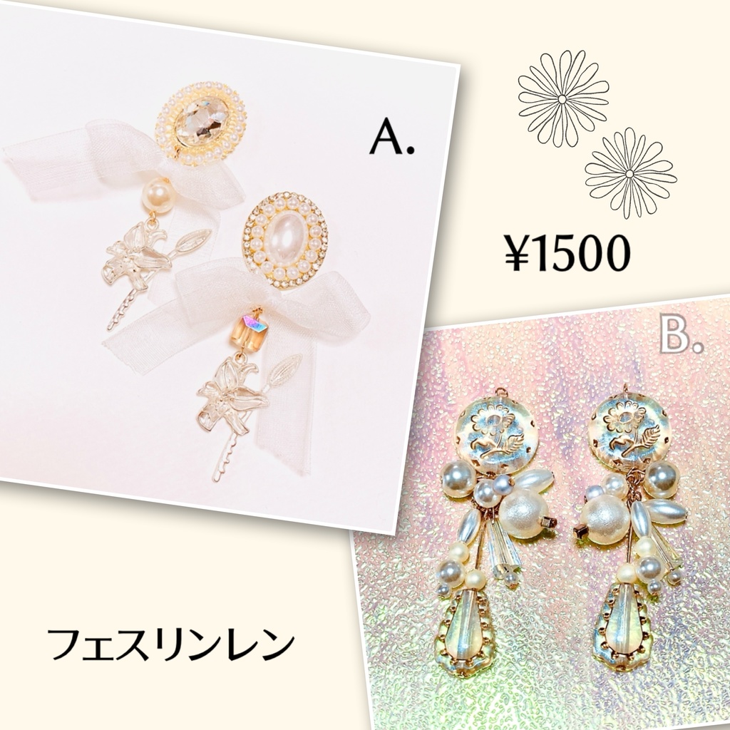 プロセカ　フェスリンレン　イメージピアス・イヤリング