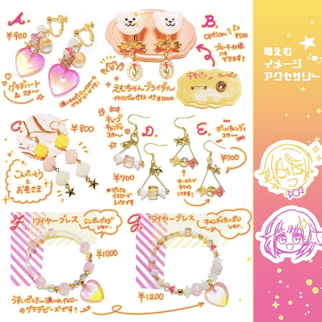 星飴3】司えむイメージアクセサリー - 🌟CANDYBOX🌟10/21OurUnaltd3