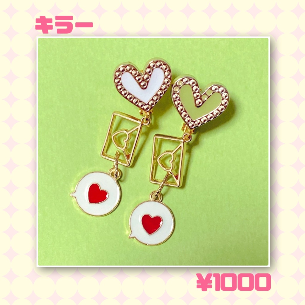 プロセカ Supernova・キラー・アイディスマイル・君の夜をくれ イメージアクセサリー