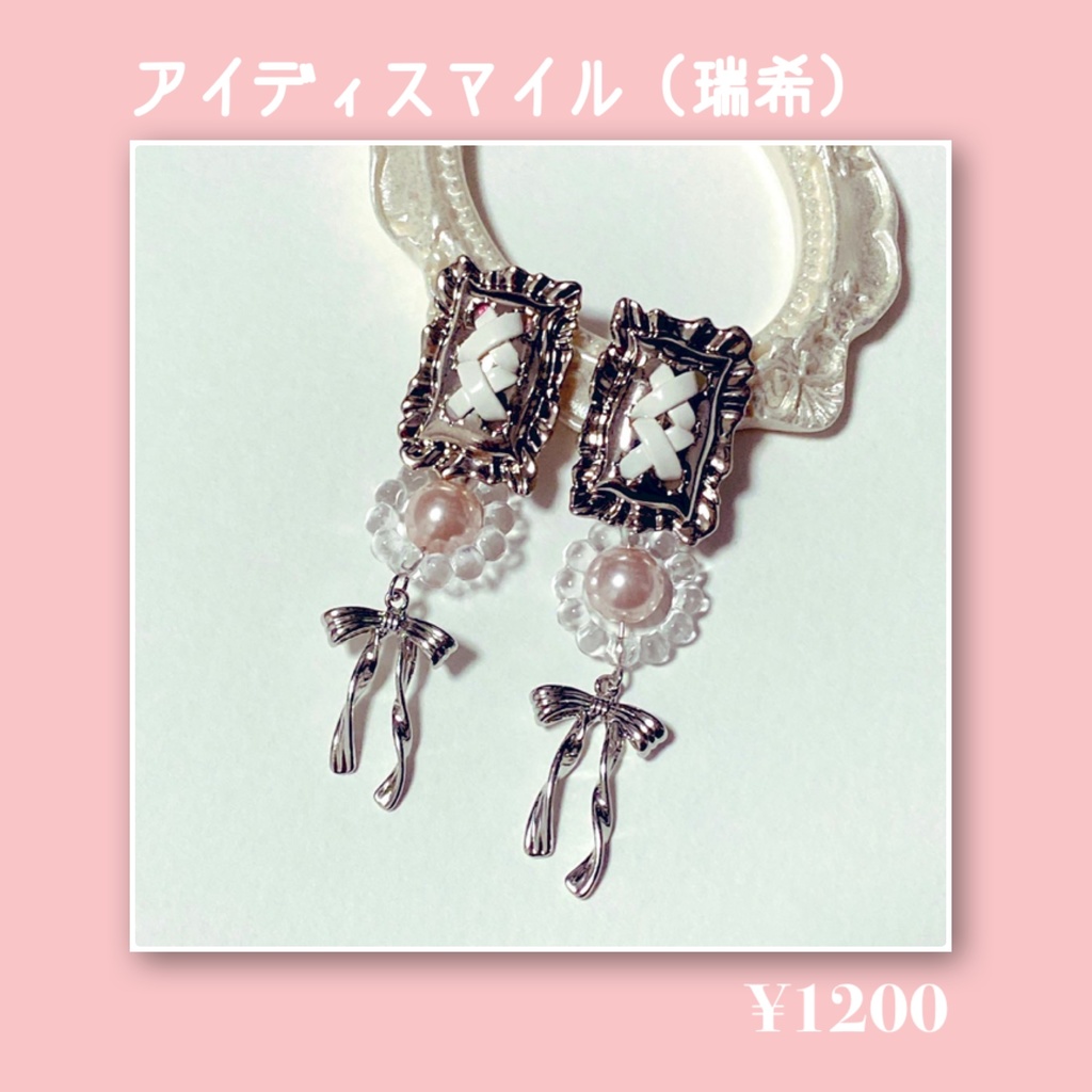 プロセカ Supernova・キラー・アイディスマイル・君の夜をくれ イメージアクセサリー