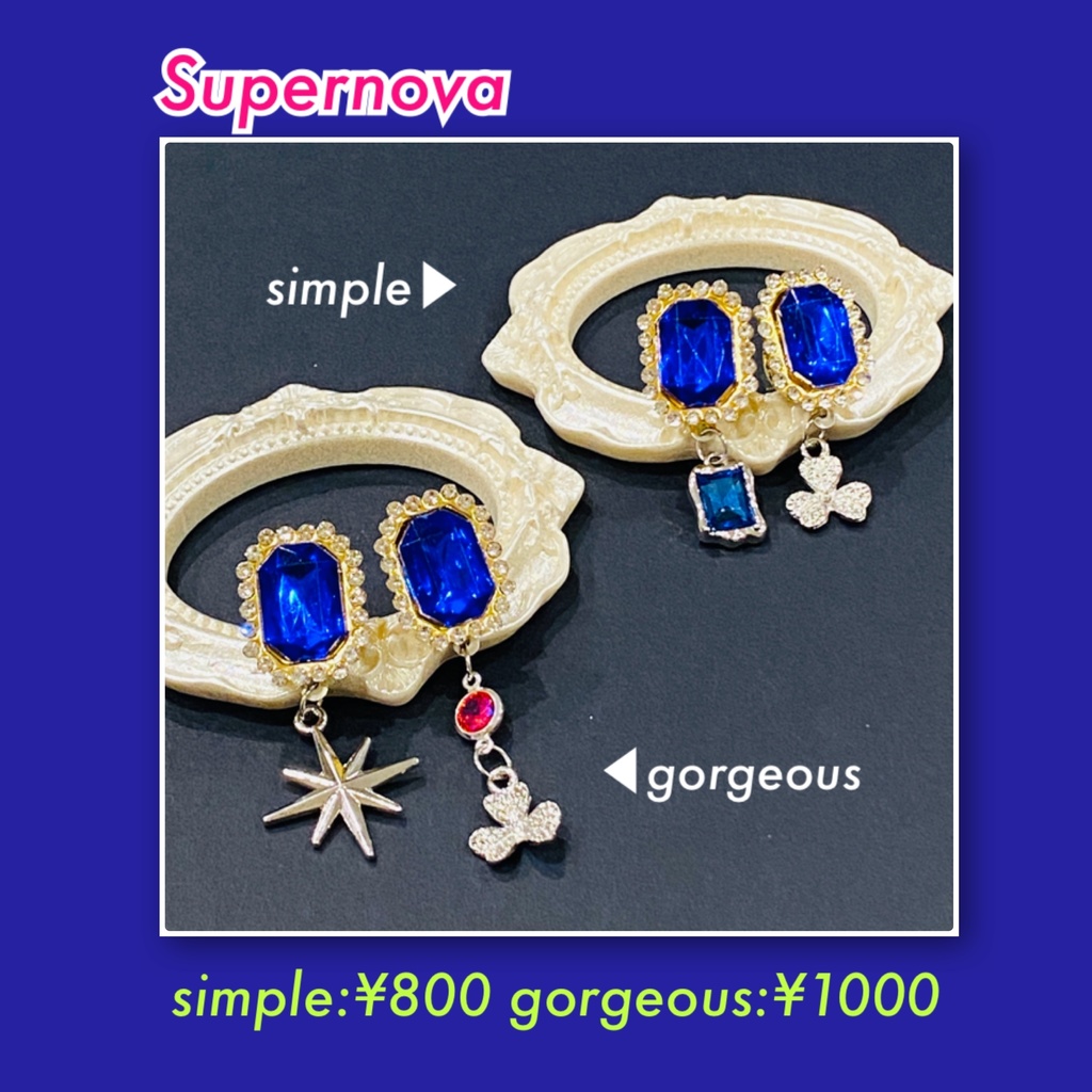 プロセカ Supernova・キラー・アイディスマイル・君の夜をくれ イメージアクセサリー