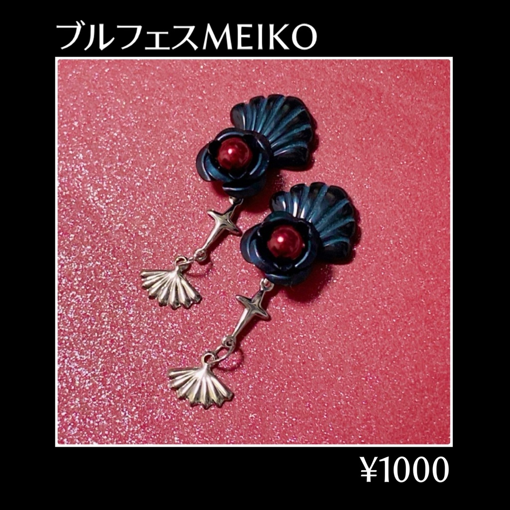 ブルフェス奏・ブルフェスMEIKO イメージピアス・イヤリング
