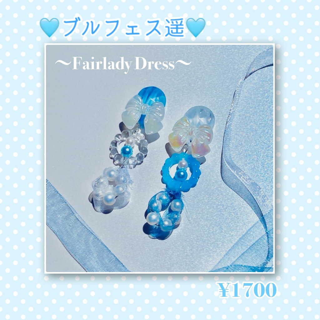 プロセカ　ブルフェス遥　イメージピアス・イヤリング