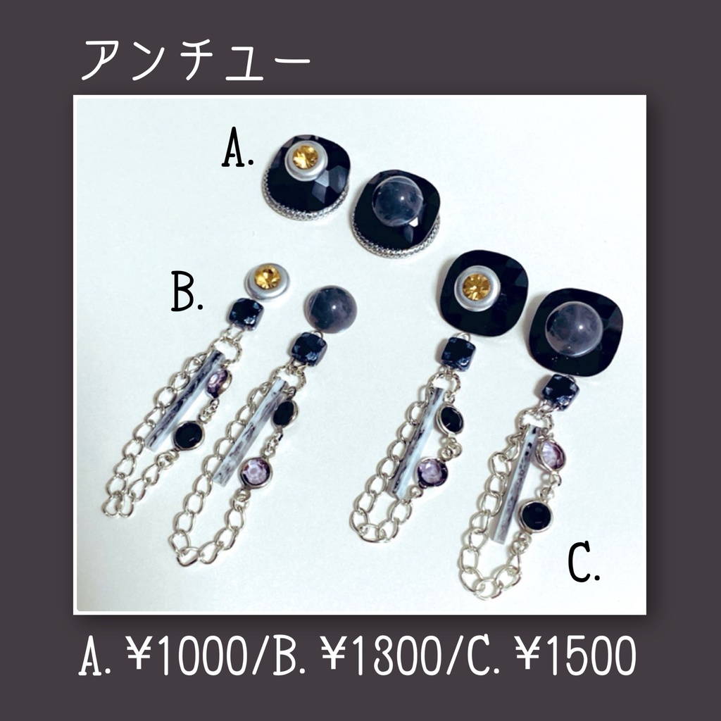 プロセカ　アンチユー　イメージピアス・イヤリング