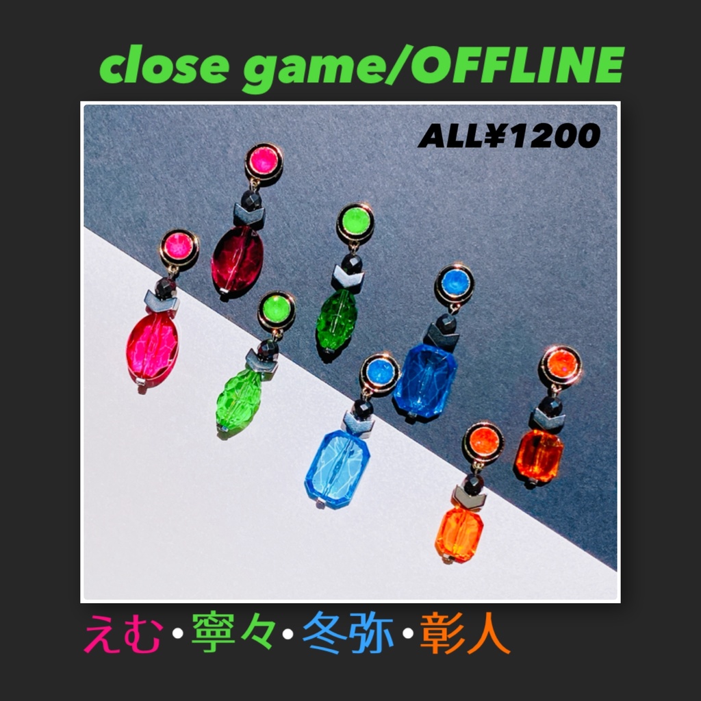 プロセカ　close/game OFFLINE えむ・寧々・冬弥・彰人　イメージピアス・イヤリング