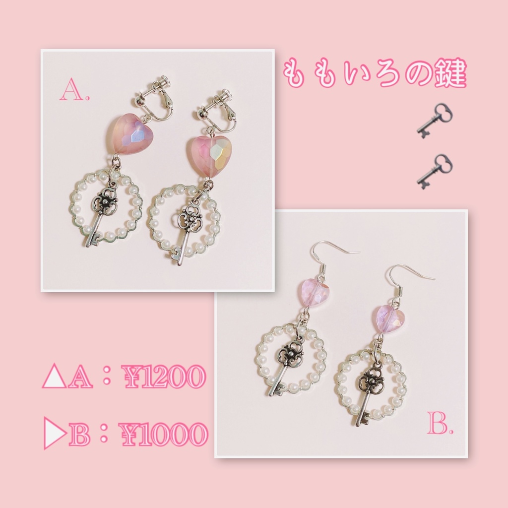 プロセカ　モモジャン　ももいろの鍵　イメージアクセサリー（ピアス・イヤリング）